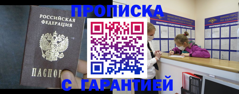временная регистрация поиск в Белогорске